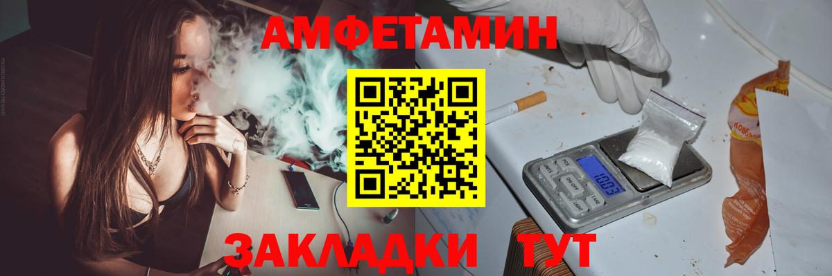 Вольск  АМФЕТАМИН VHQ  Вход с VPN 
