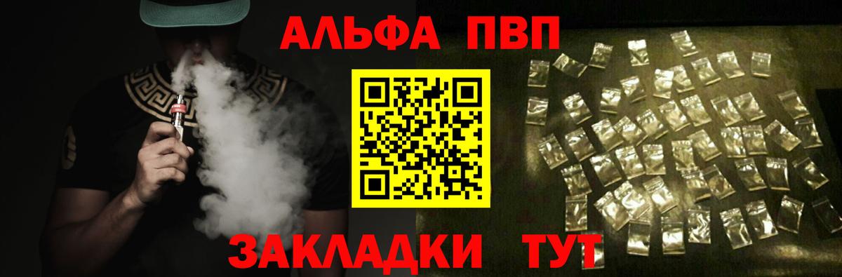APVP VHQ Вольск