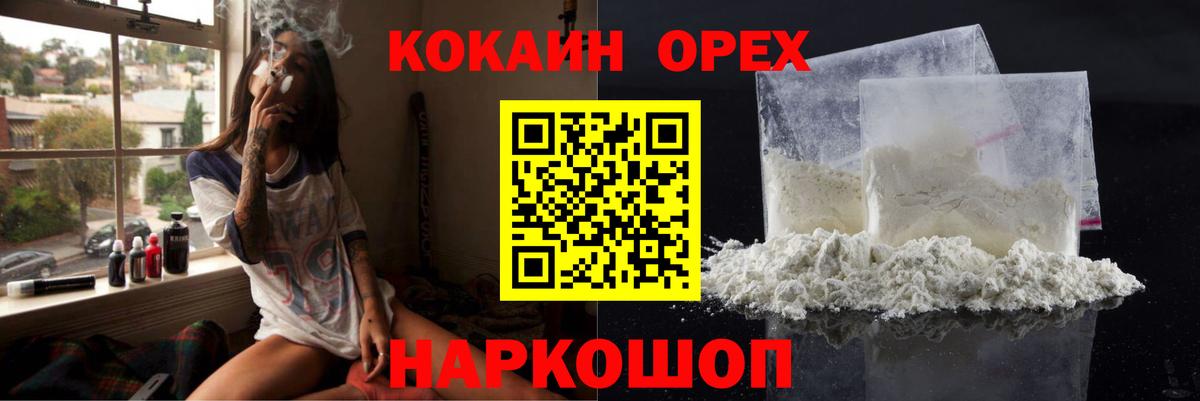 COCAIN 98% Вольск