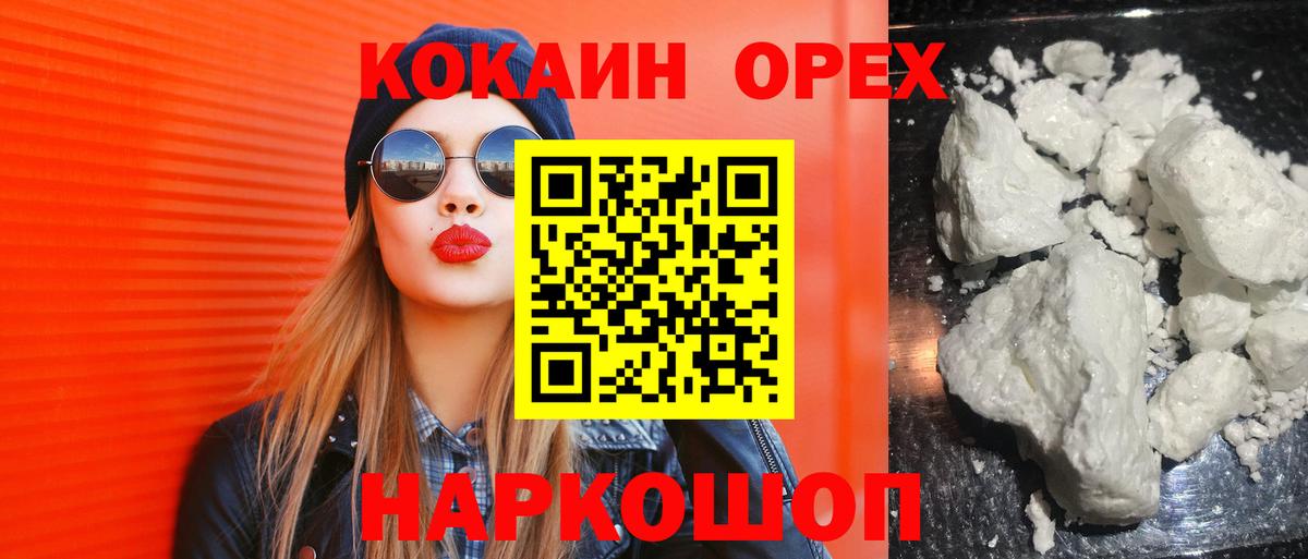 КОКАИН 97%  Вход с VPN  Вольск 