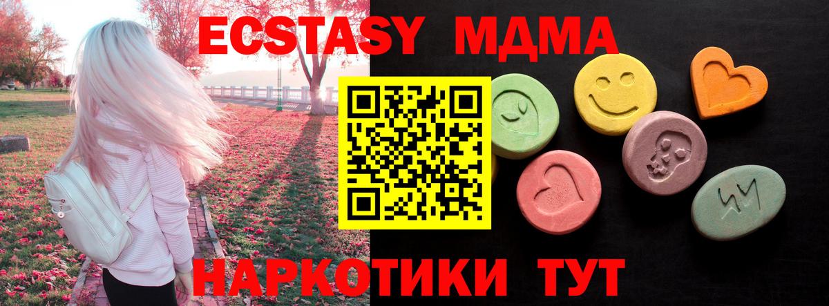 Экстази диски Вольск