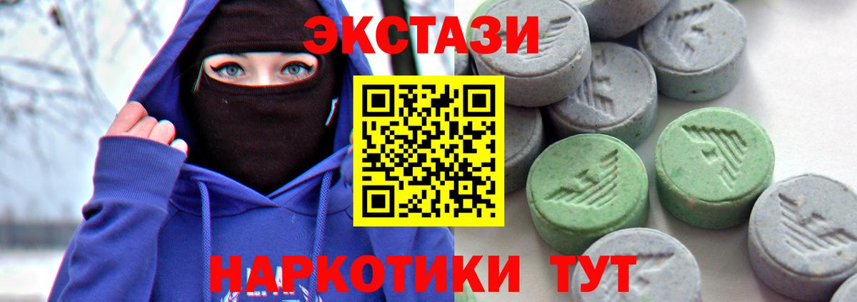 ЭКСТАЗИ MDMA  Вход с VPN  Вольск  Экстази  Ecstasy 300 mg 
