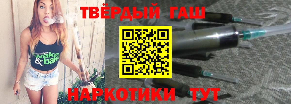 ГАШИШ  Гашиш Изолятор  Гашиш хэш  Вход с VPN  Вольск 