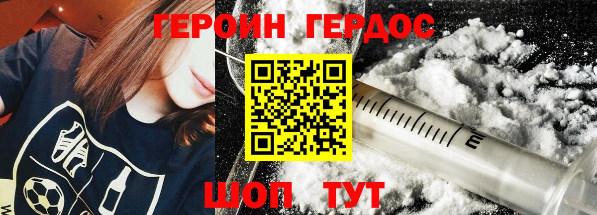 Героин VHQ  Героин  Вольск  Вход с VPN 