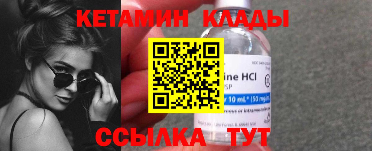 Вольск  Кетамин ketamine  КЕТАМИН VHQ  Вход с VPN 