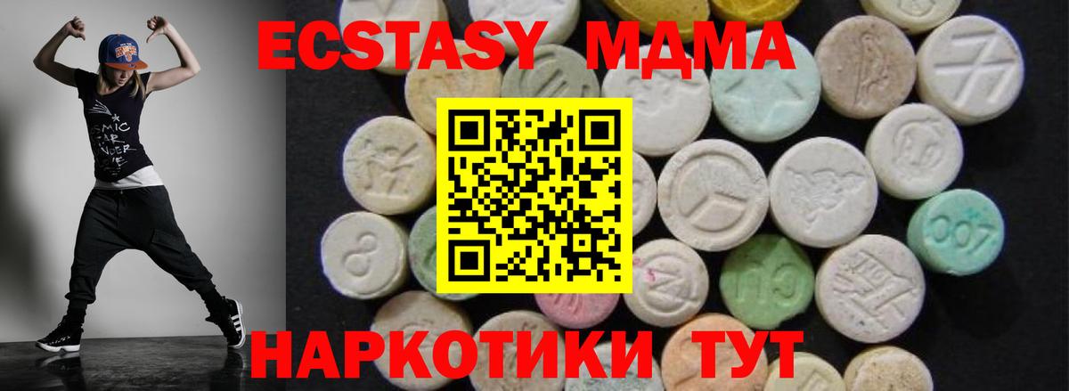 МДМА Molly  Вход с VPN  МДМА VHQ  Вольск 
