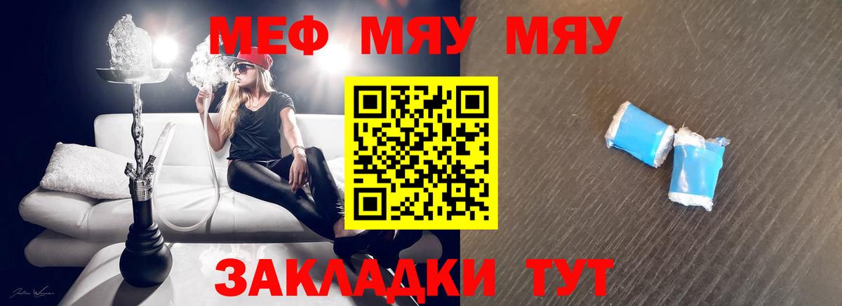 МЕФ 4 MMC  Меф  Вольск  Мефедрон  МЯУ-МЯУ 4 MMC  Вход с VPN 