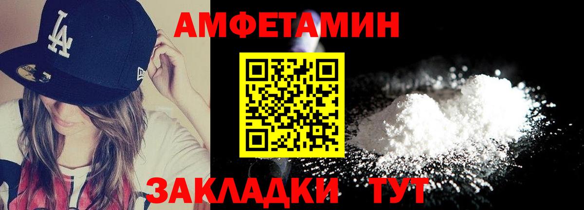 Метамфетамин Декстрометамфетамин 99.9%  Вход с VPN  Вольск 