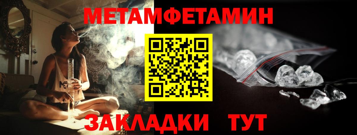 МЕТАМФЕТАМИН Methamphetamine Вольск