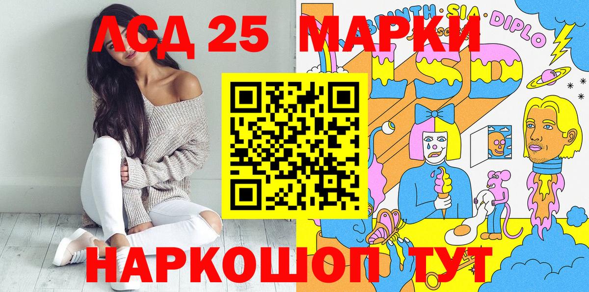 Марки 25I-NBOMe 1,8мг Вольск