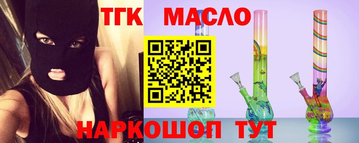 ТГК Wax Вольск