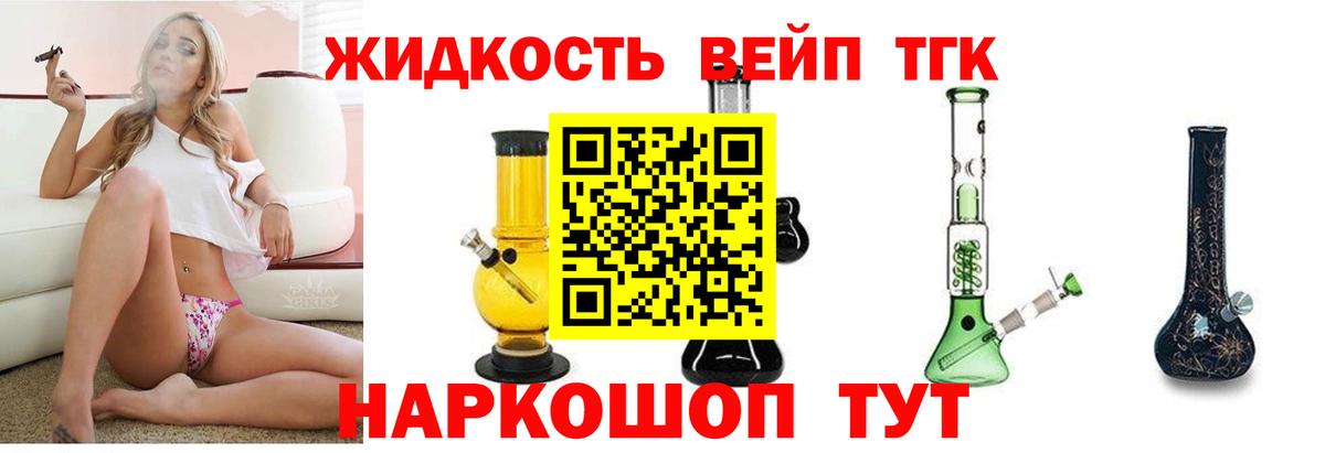 Дистиллят ТГК Wax  Вход с VPN  ТГК THC oil  Вольск 